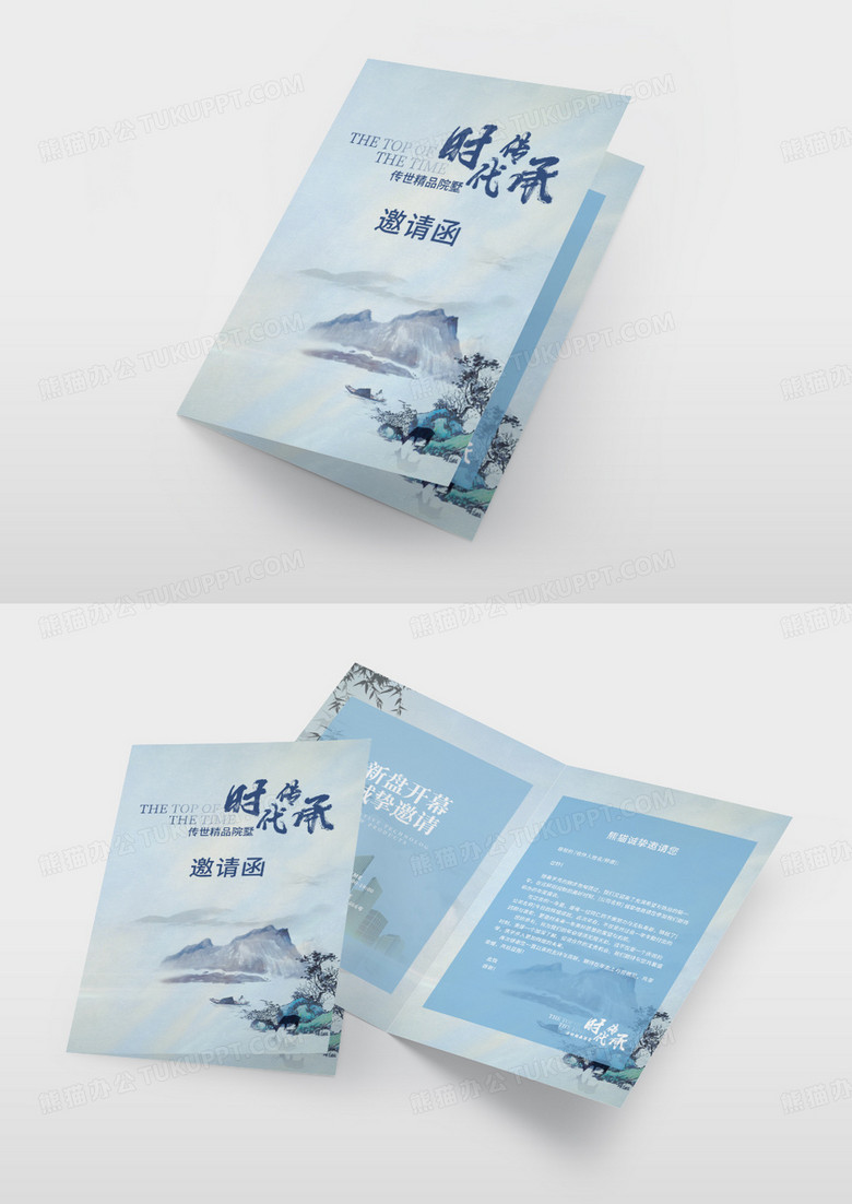 简约新中式房地产开盘物业营销邀请函
