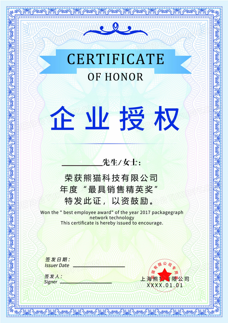 渐变创意企业证书模板