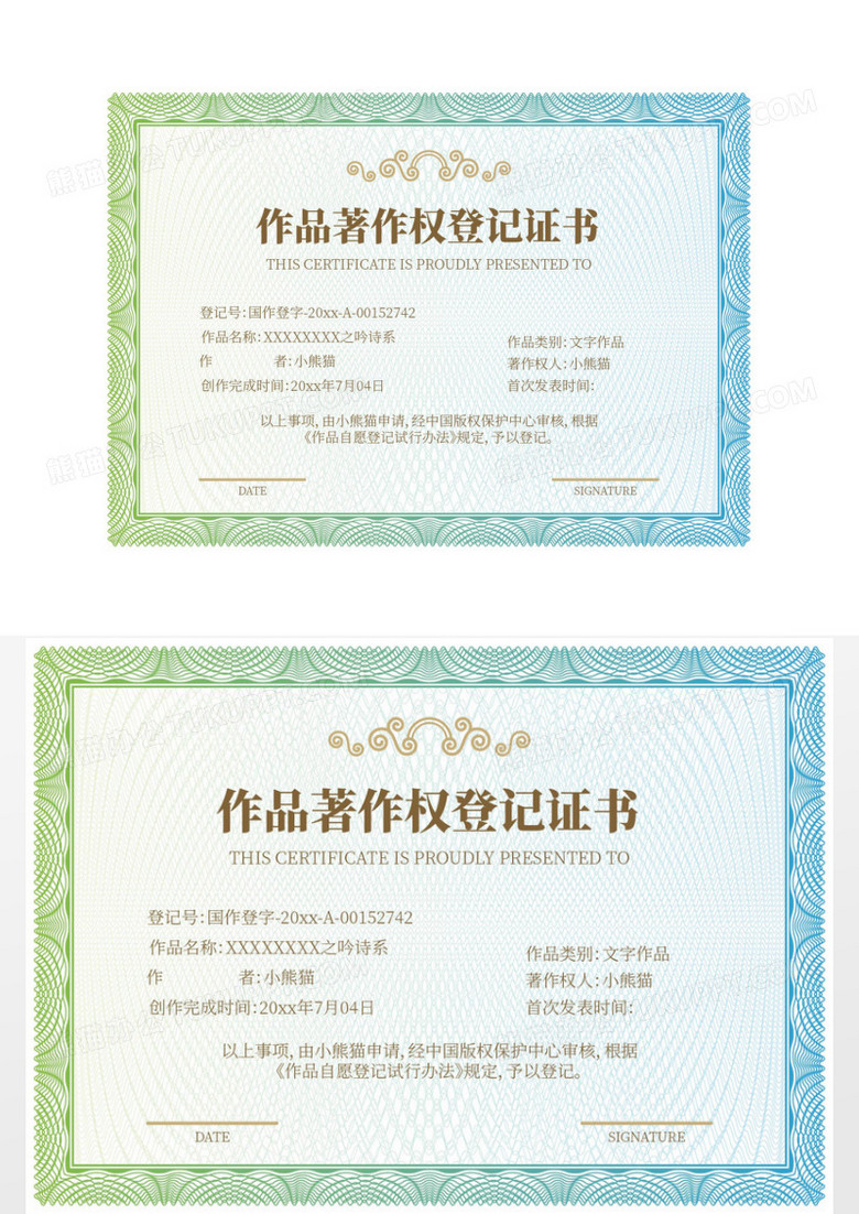 L蓝色作品著作权登记证书模板设计图片下载 Ai格式素材 熊猫办公