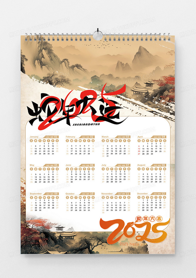 中国风2025年蛇年新年日历挂历宣传海报