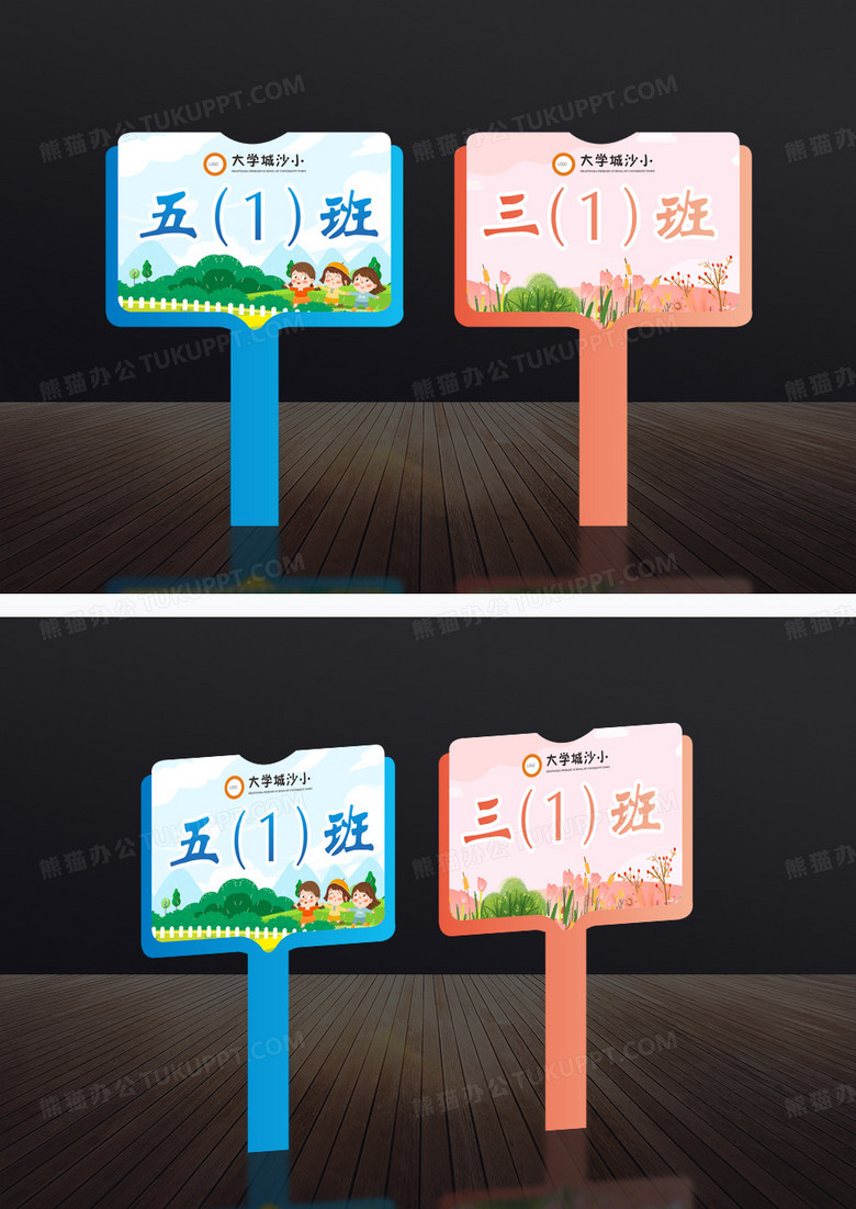 异形班级手举牌学校运动会手举牌班牌吊牌