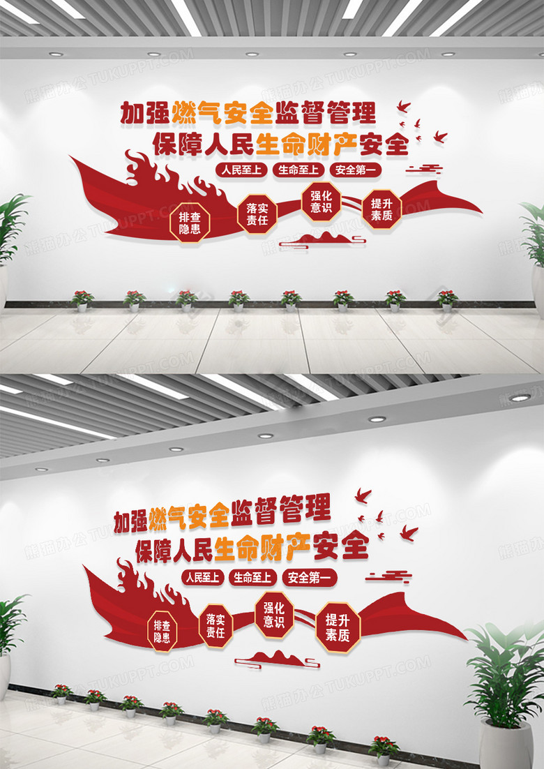 加强燃气安全监督管理文化墙