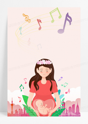 粉色孕妇母亲音乐胎教背景