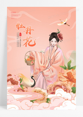 红色国潮风十二花神之四月牡丹花宣传海报