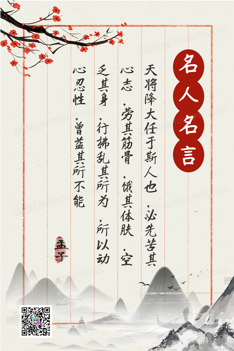 复古风名人名言海报设计图片下载_psd格式素材_熊猫办公