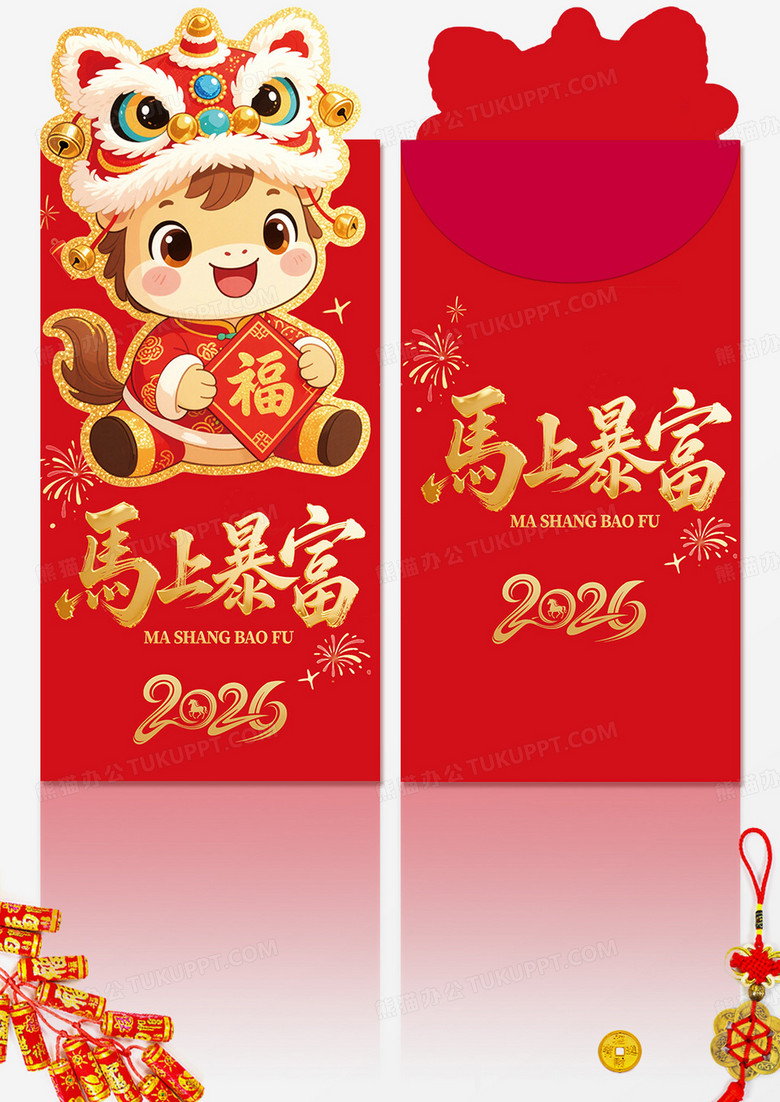红色马年马上暴富2026马年新年红包设计