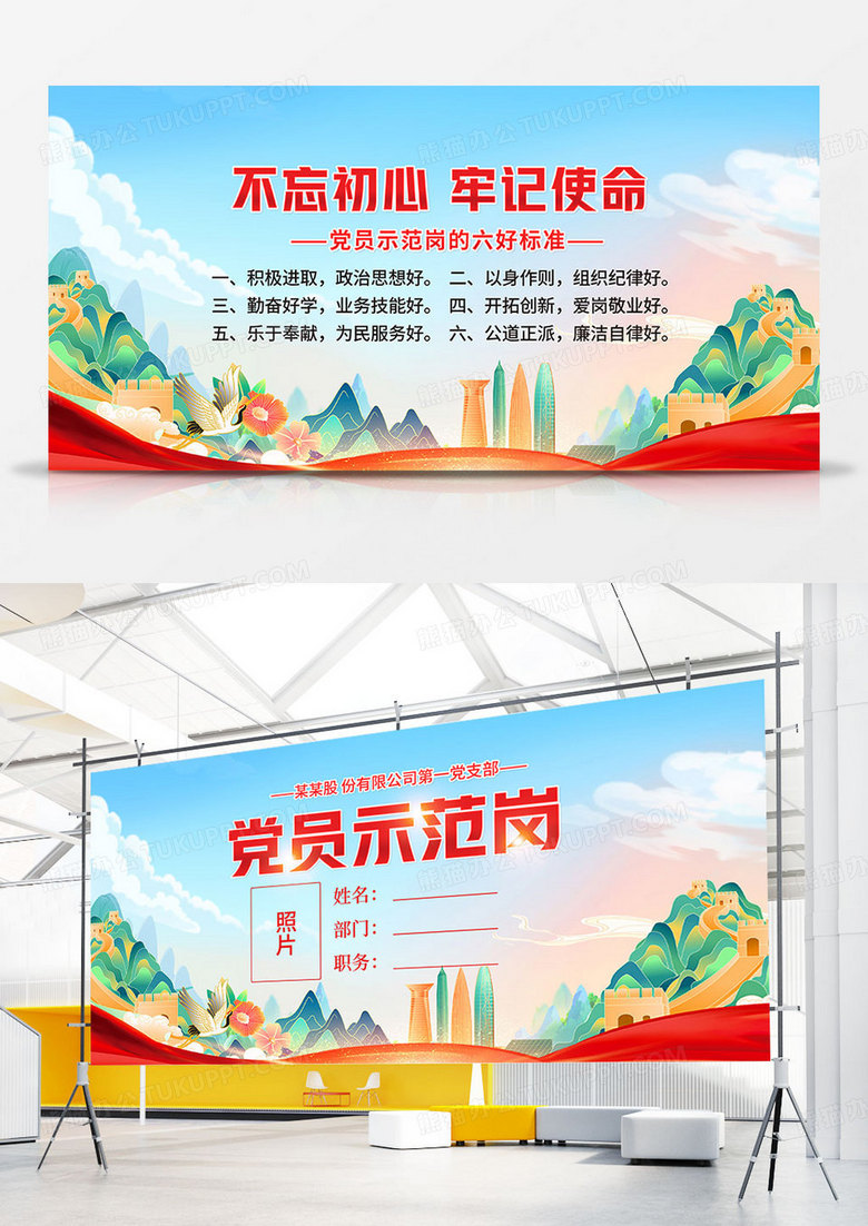 国潮风优秀党员示范岗党建展板党政党建双面展板