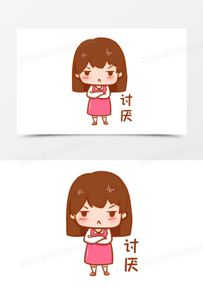 卡通手绘女生觉得讨厌表情元素