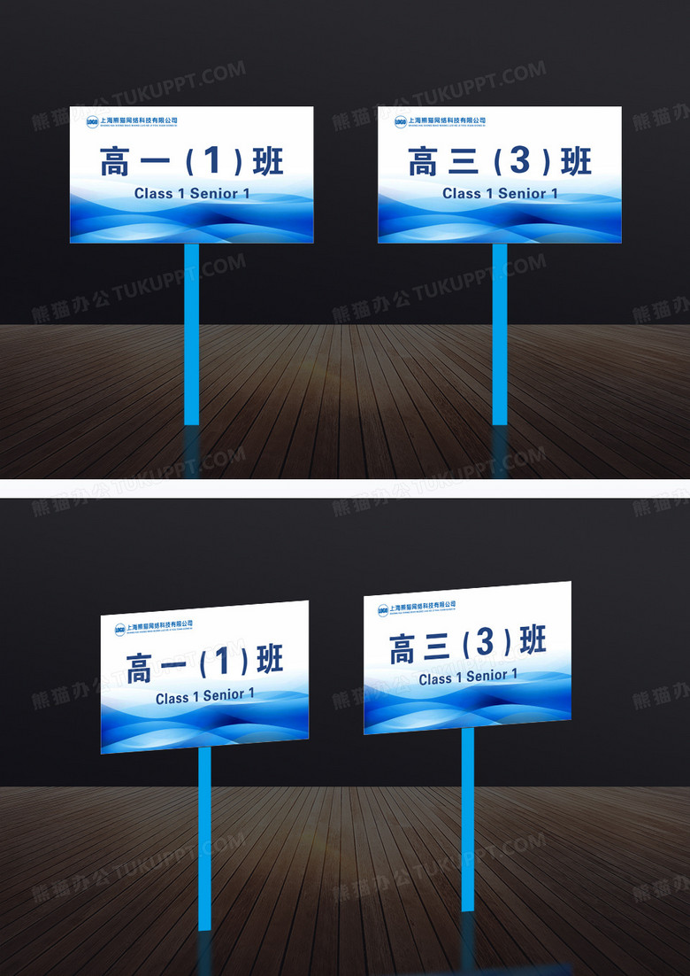 蓝色简约大气班级手举牌运动会手举牌班牌吊牌