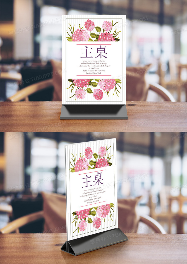 小清新婚礼喜宴桌桌签设计