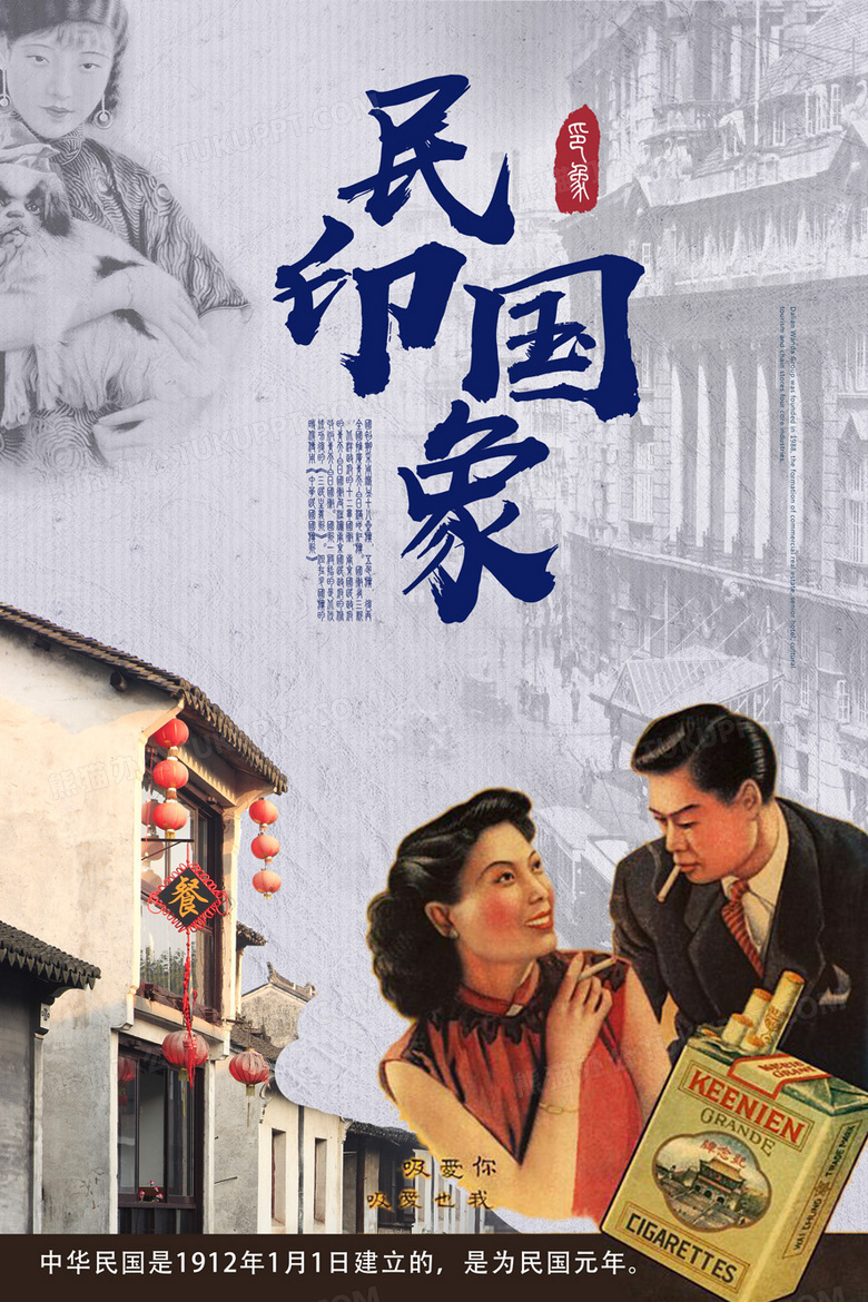 红色革命民国风海报创意海报设计图片下载_psd格式素材_熊猫办公