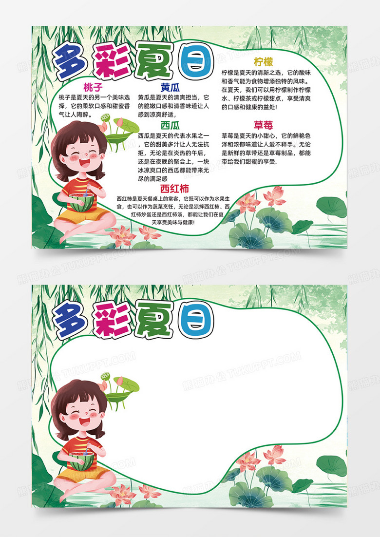 多彩夏日夏天暑假荷花池塘荷叶绿色