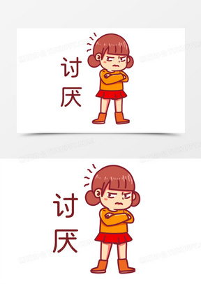 卡通手绘少女叉腰厌恶嫌弃表情素材