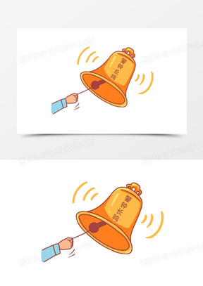 卡通手绘敲响警钟警钟长鸣元素素材