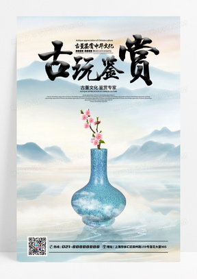 拍卖会海报拍卖海报00慈善拍卖会爱心拍卖海报模板设计您是不是想找