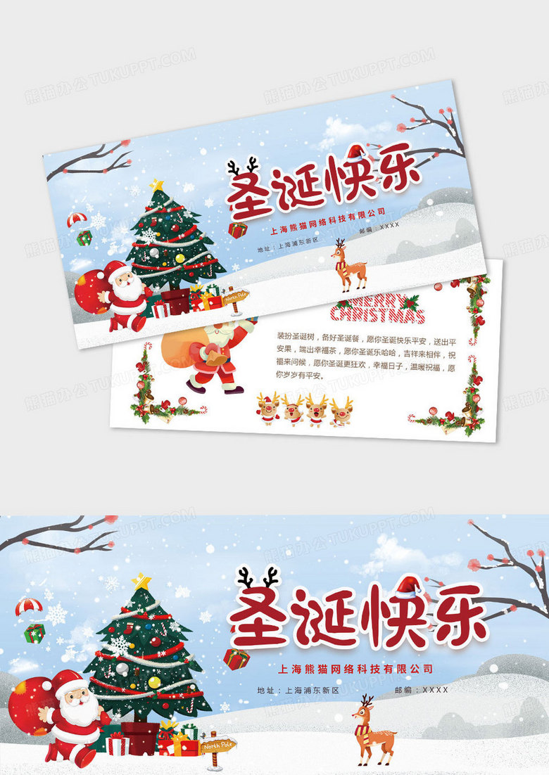 简约时尚可爱卡通圣诞节贺卡