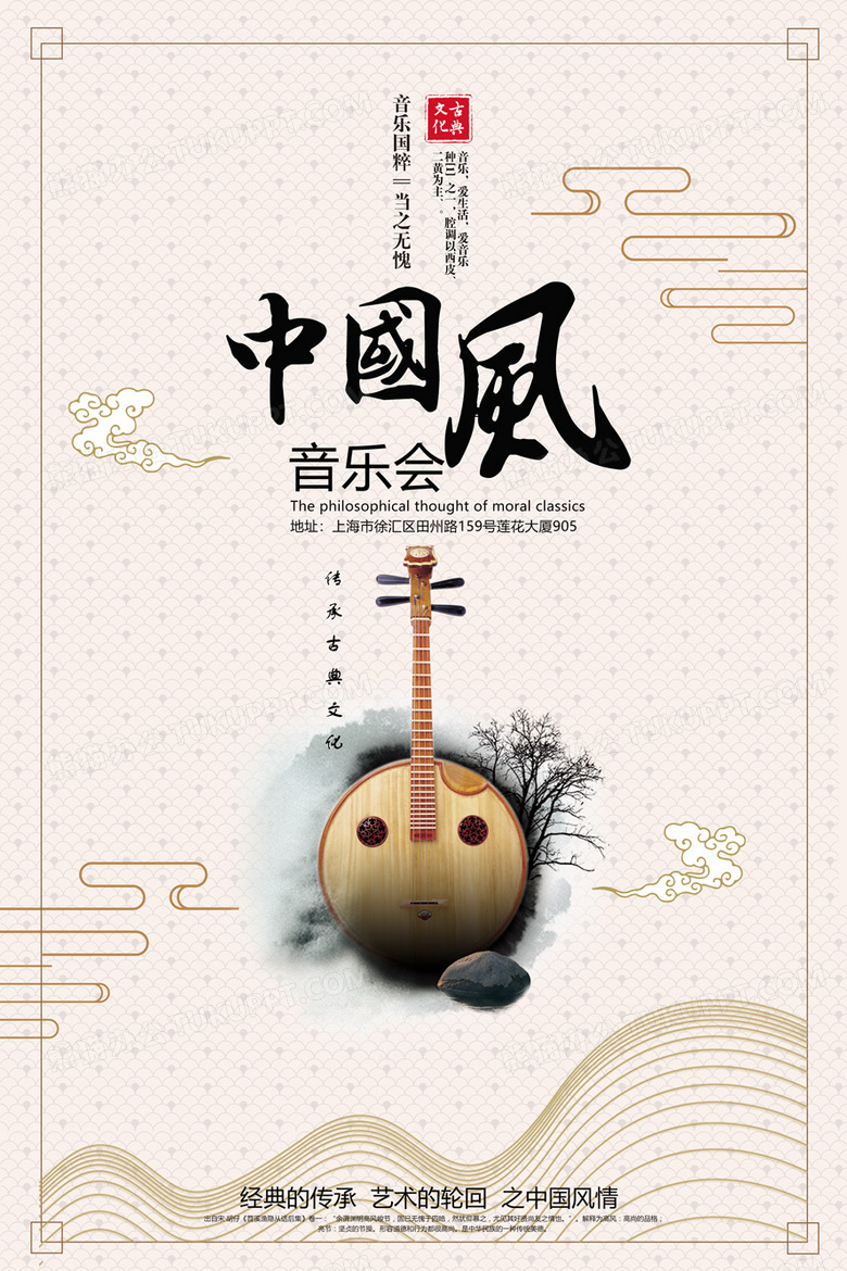 中国风音乐会海报psd免费下载