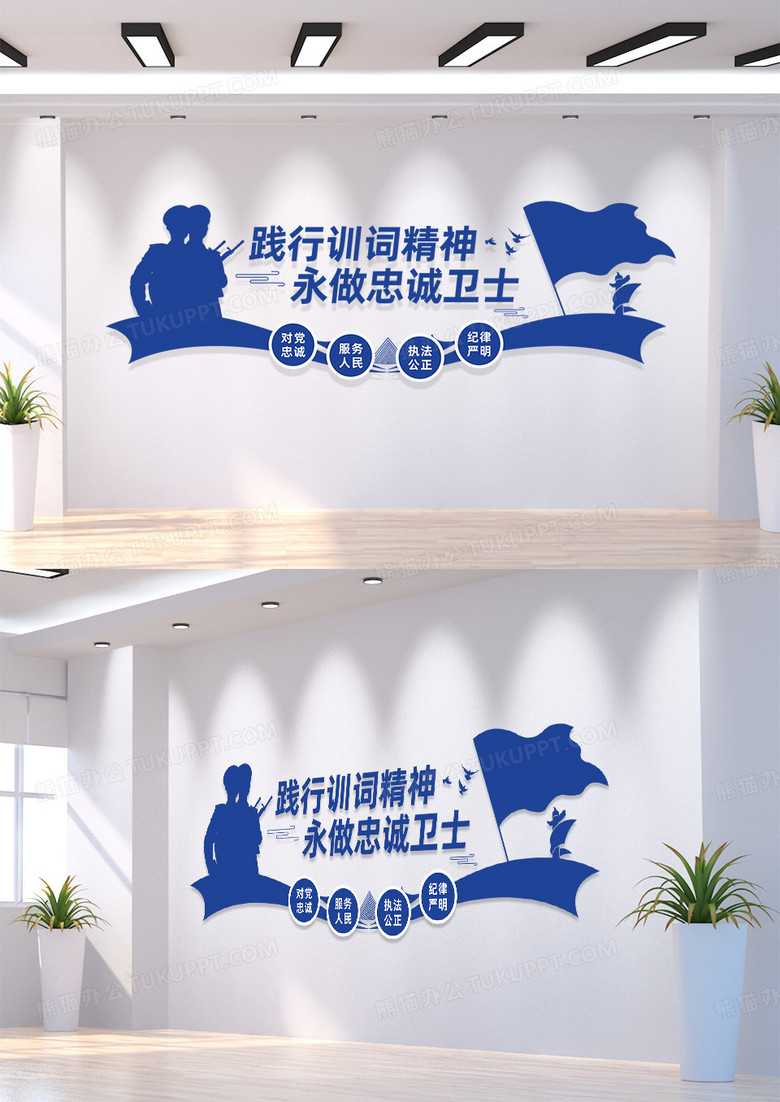 蓝色公安局派出所文化墙宣传标语