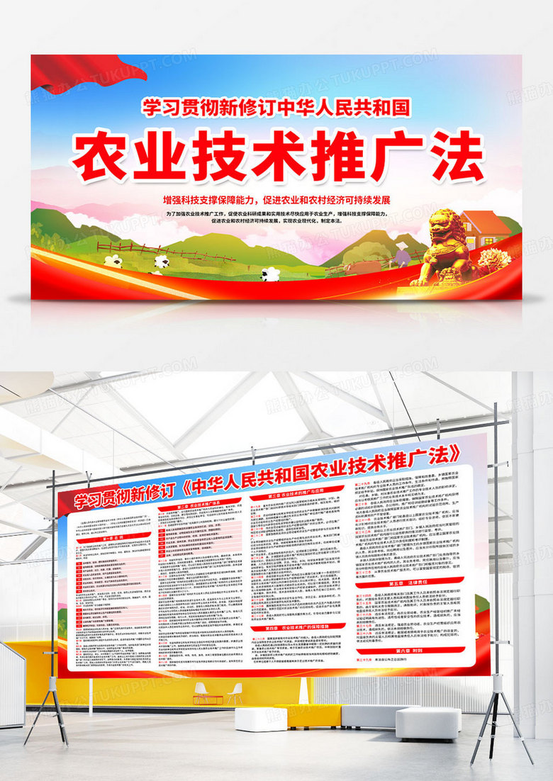 大气红色教育部办公厅关于开展基础教育规范管理年行动展板宣传