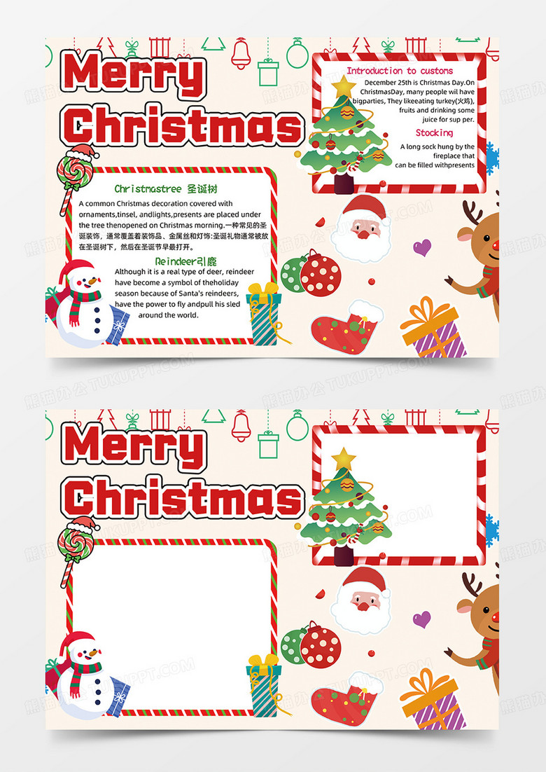 黄色卡通圣诞节英语小报手抄报小学生手抄报