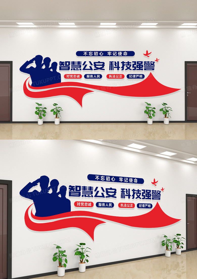红色智慧公安科技强警文化墙设计