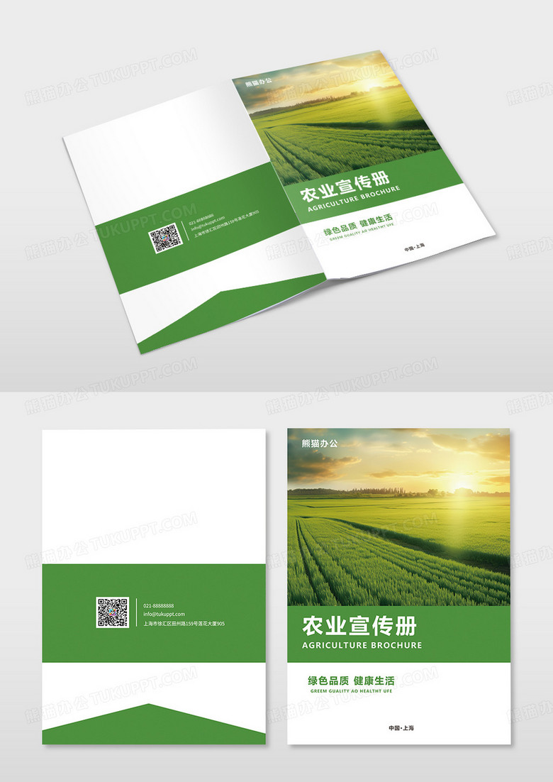 绿色几何简约时尚大气农业科技企业宣传册