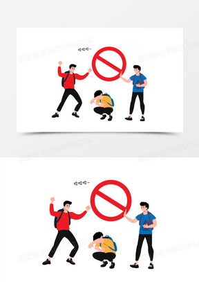 卡通手绘禁止校园讥笑同学元素