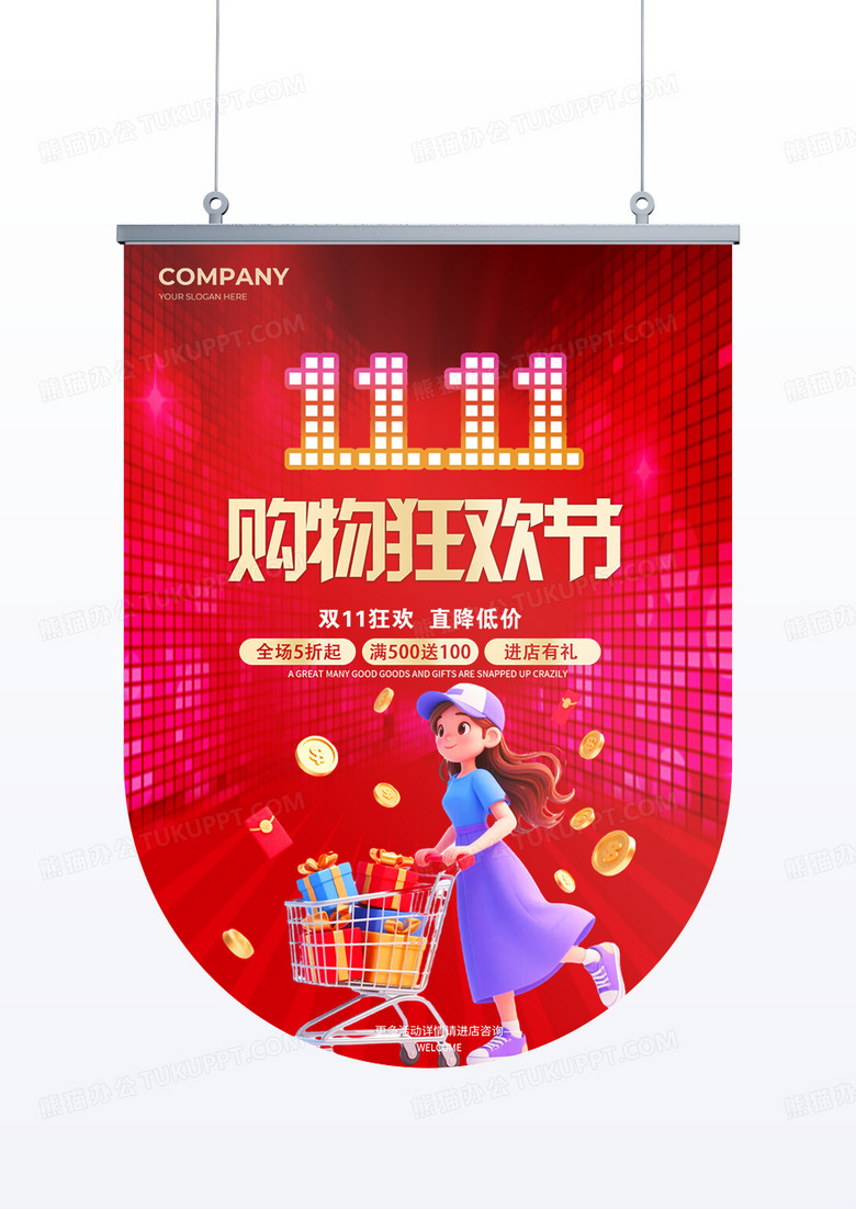 红色酷炫插画双十一狂欢促销吊旗