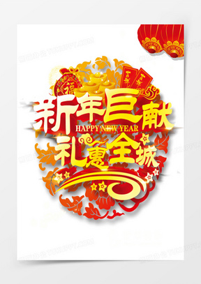 中国风红色花纹新年巨献背景