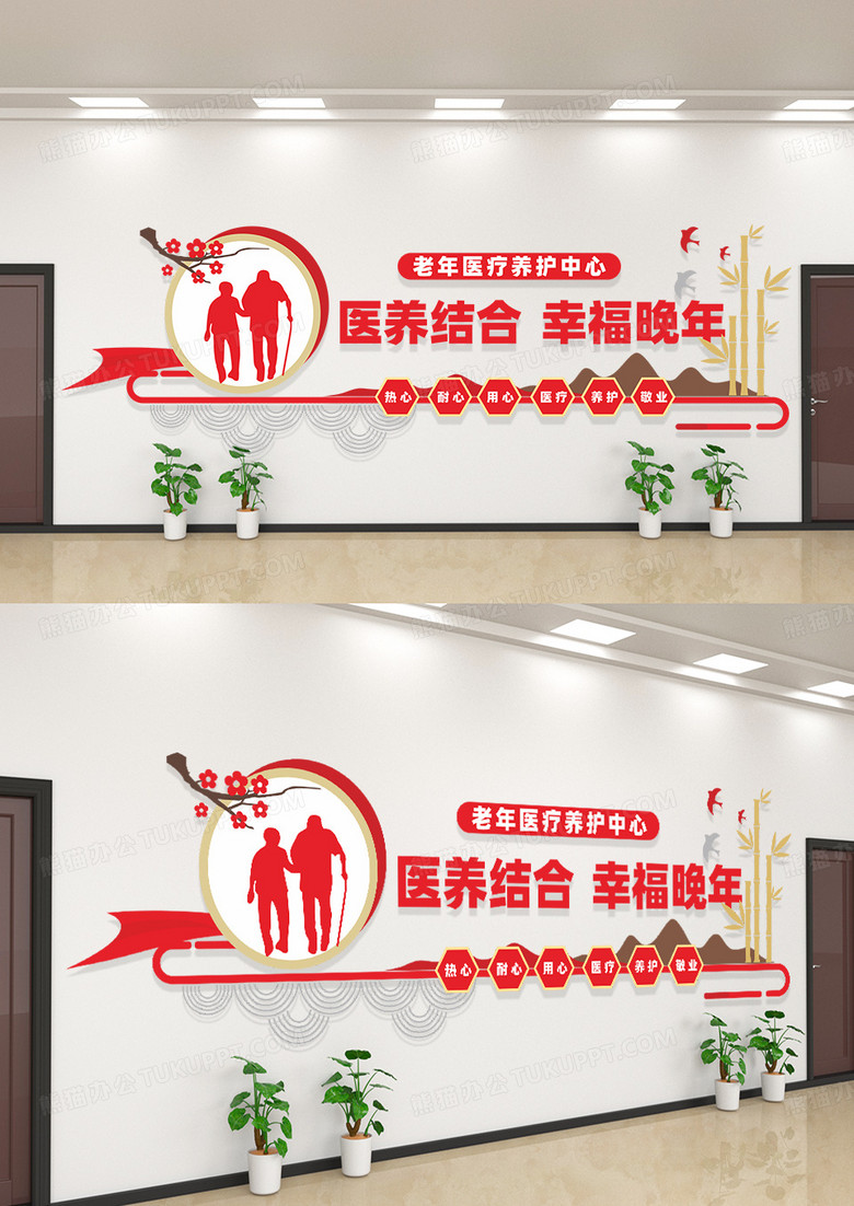 创意国风关爱老年人老年医疗养护文化墙