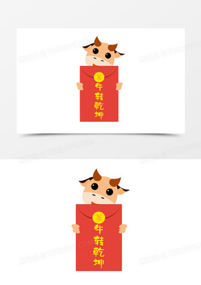 卡通手绘新年小牛给红包元素