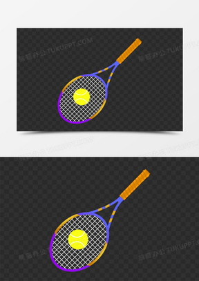 卡通手绘网球拍网球免抠元素