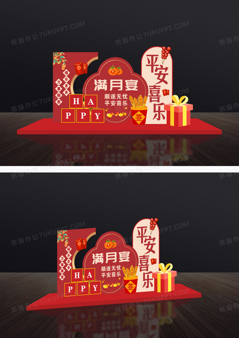 红色简约风新生儿满月美陈