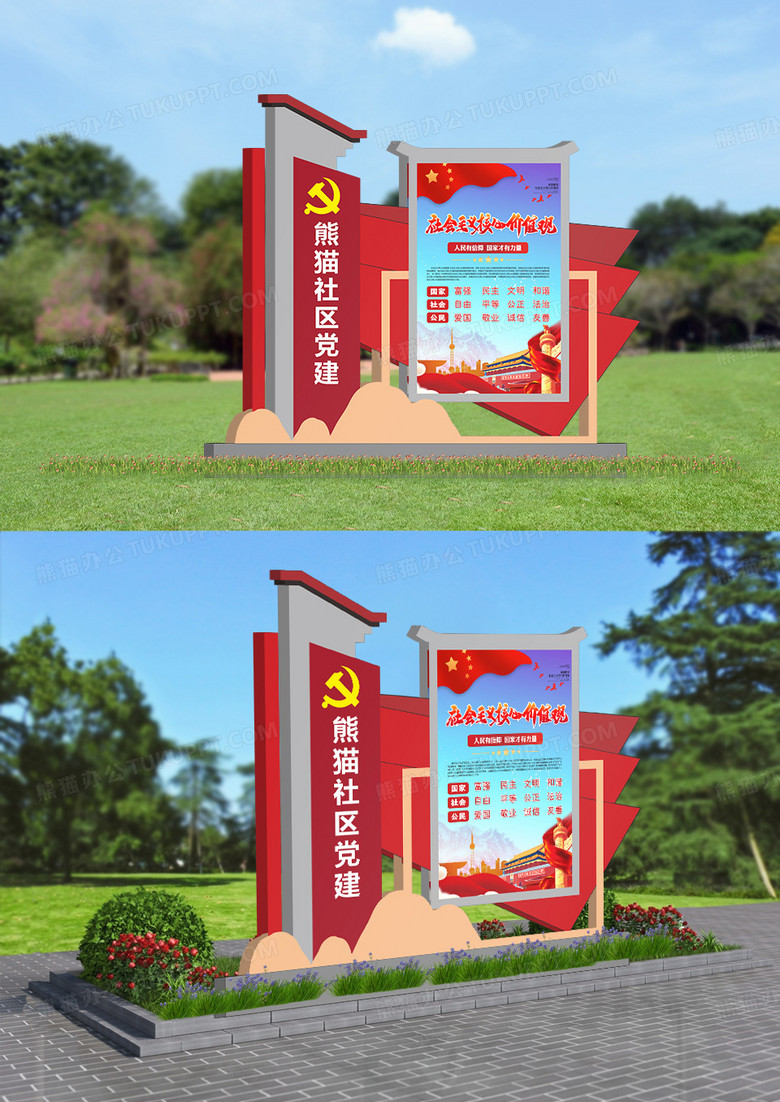 大气简约创意款社区党建公示栏灯箱设计