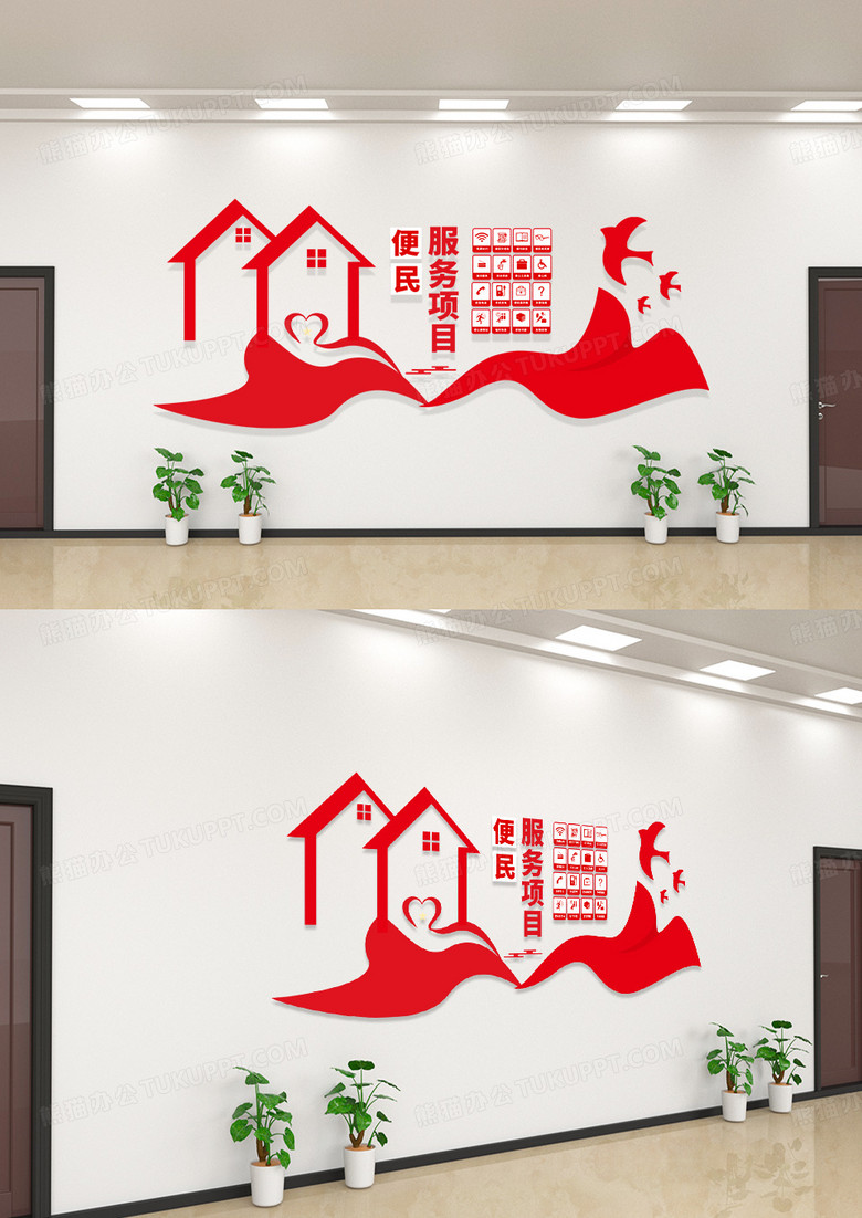 志愿者服务中心便民服务项目爱心驿站文化墙