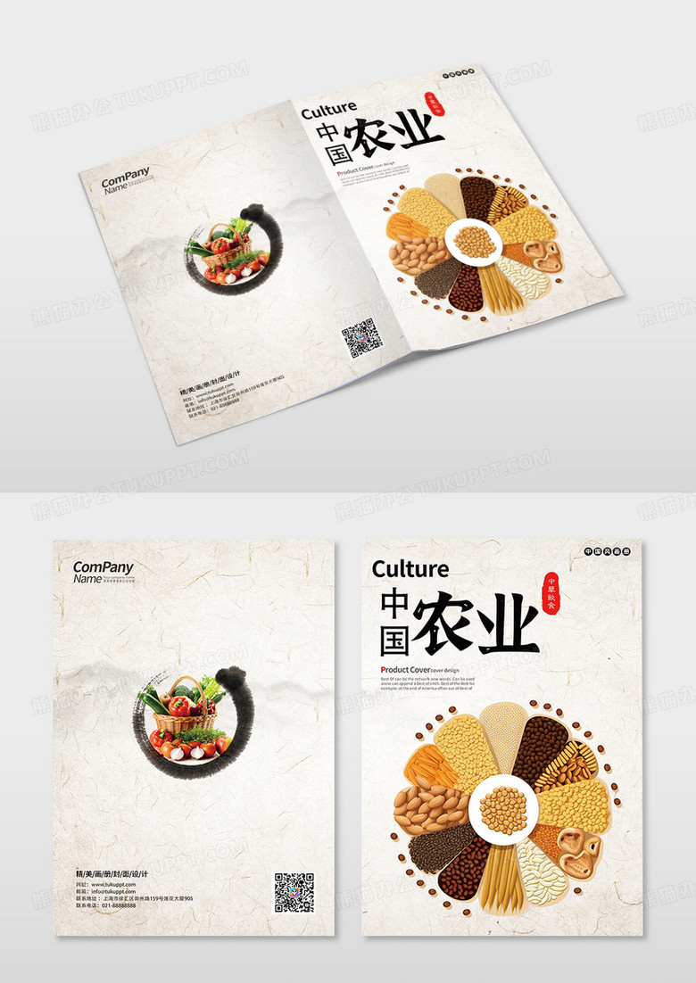 古风时尚简约中国农业农产品蔬菜水果画册封面