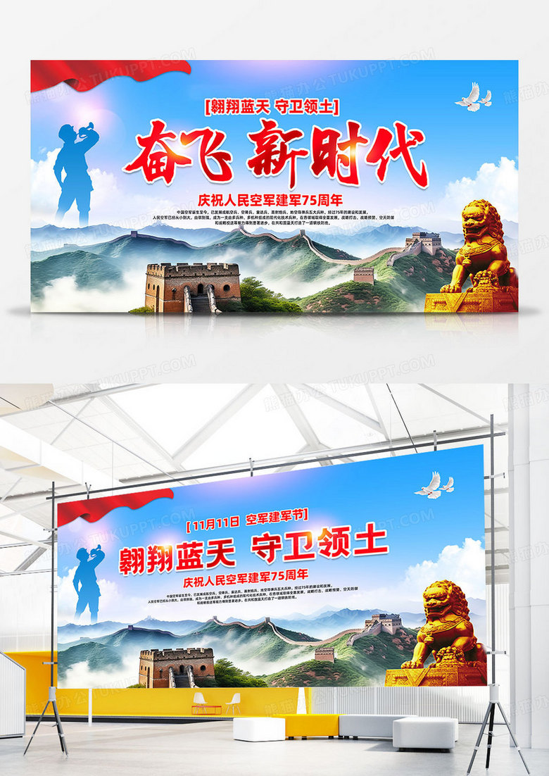 红色简约空军建军节双面展板