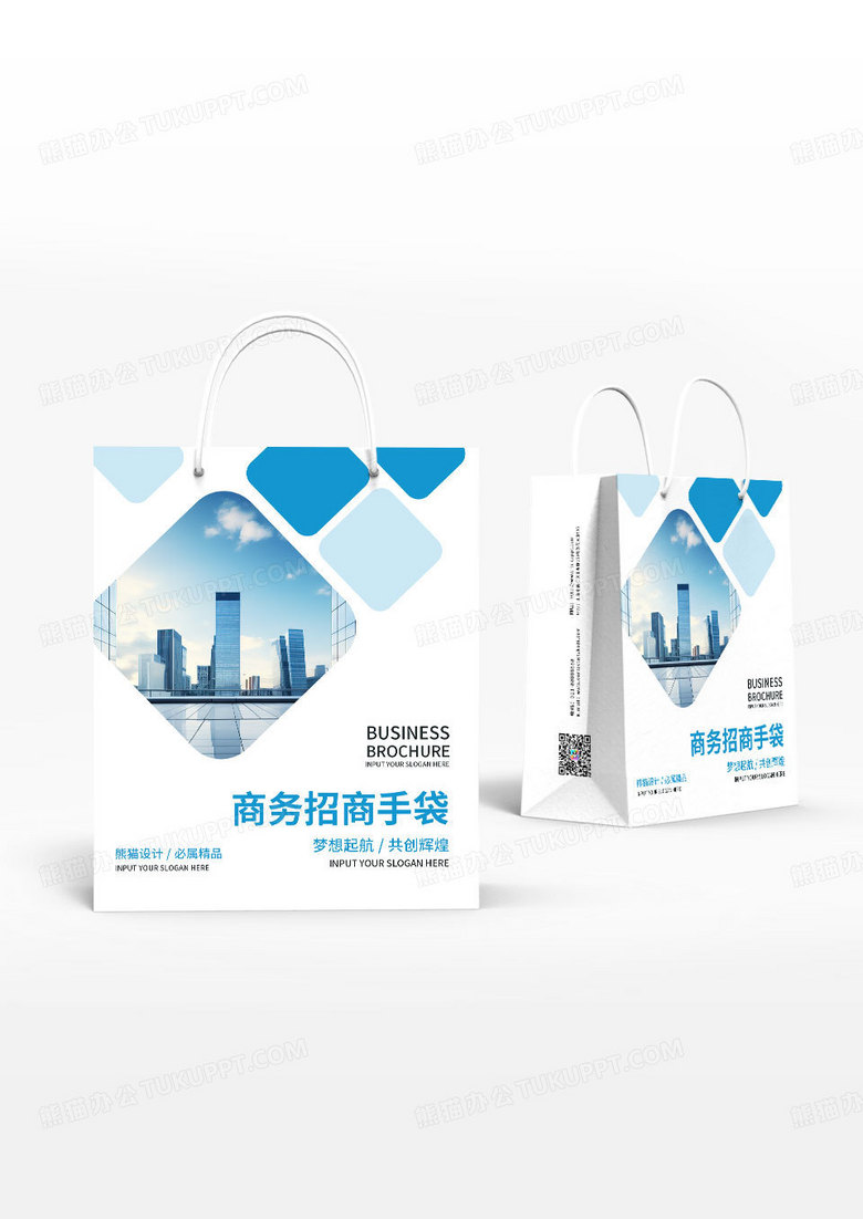 简约蓝色商务手提袋宣传设计