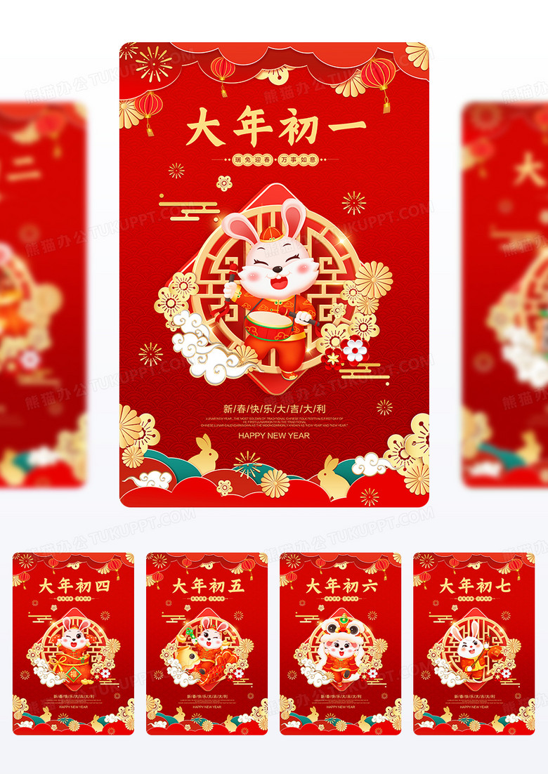 红色剪纸2023年兔年习俗组图海报