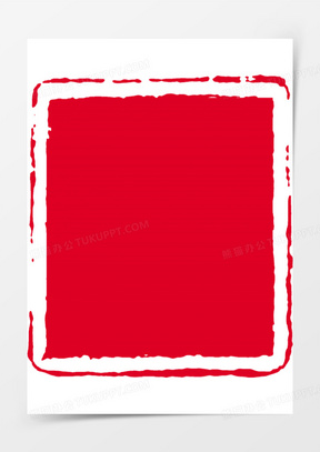 中国风印章边框图标