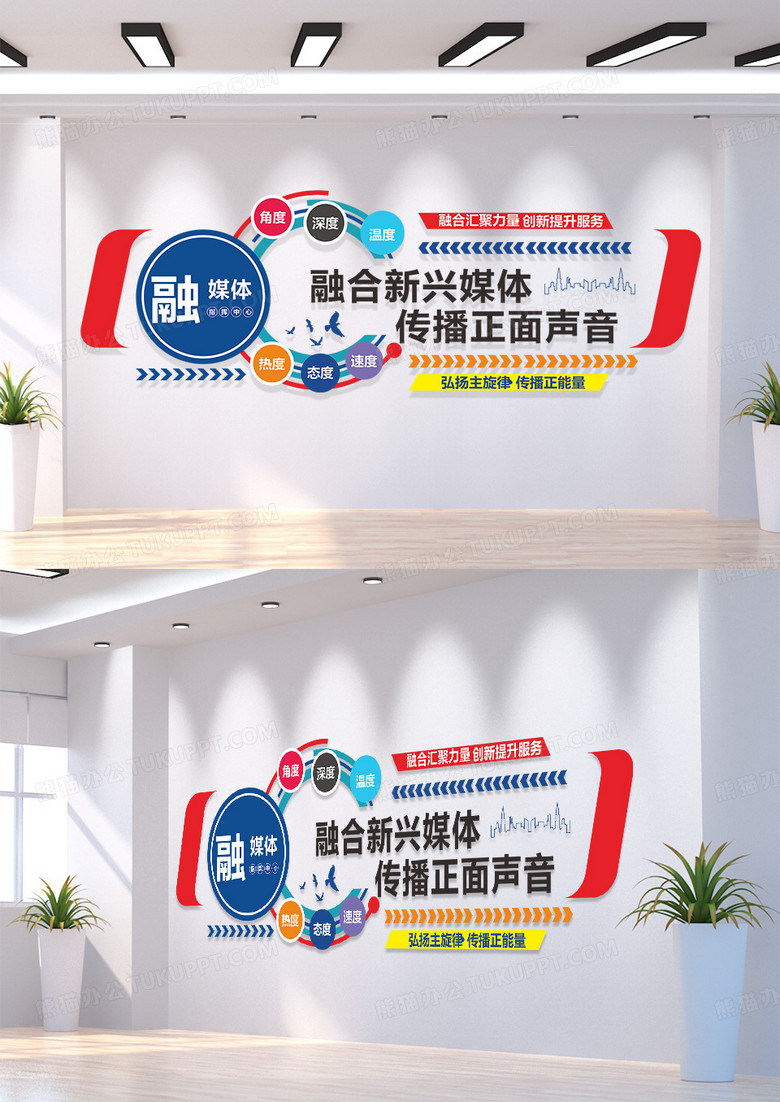 简约融合新兴媒体传播正面声音文化墙