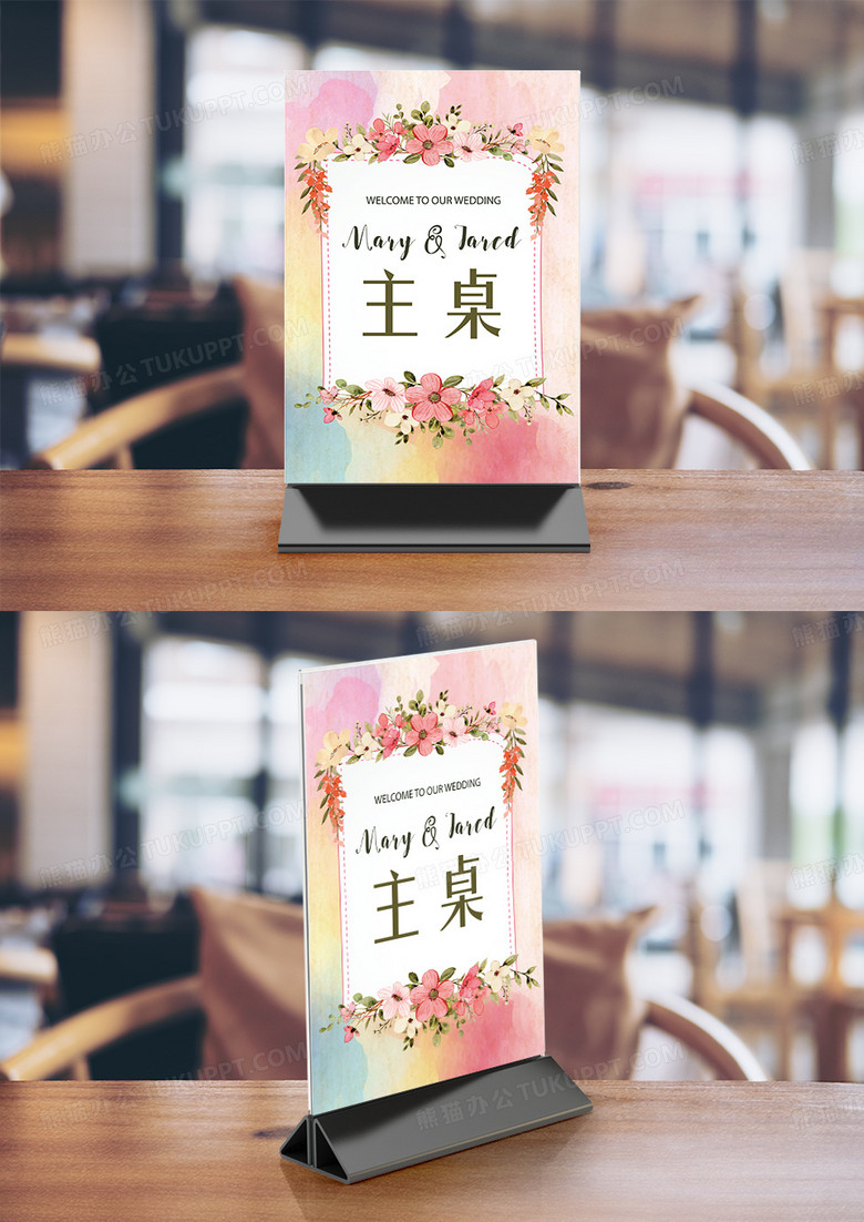 小清新喜宴排桌桌签