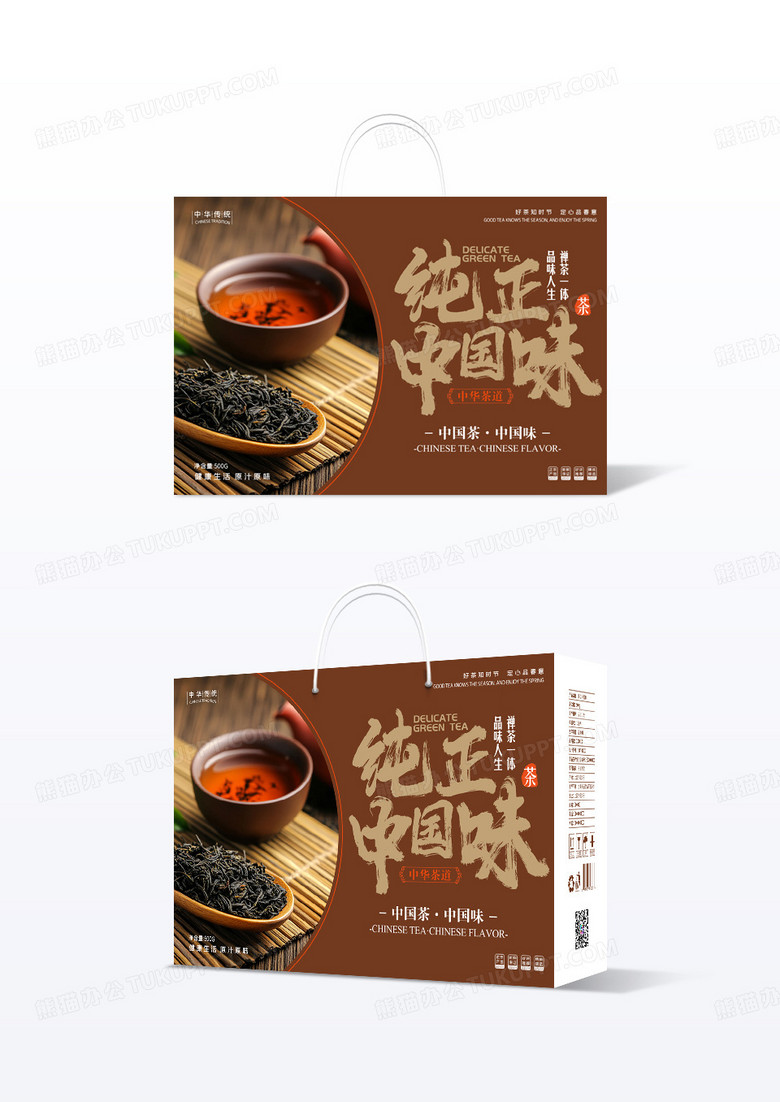 深色大气简约插画图形国风茶叶礼盒包装设计