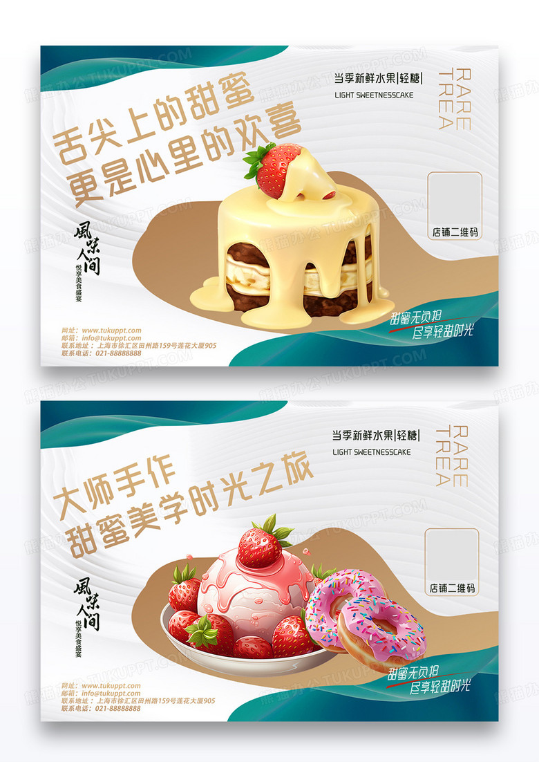 创意简约风格甜品店蛋糕房横版菜单设计餐厅桌垫