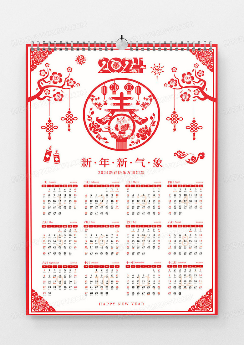 红色剪纸风2024新年日历龙年挂历