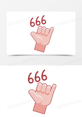 666手势表情包图片