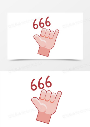 666手势图片素材