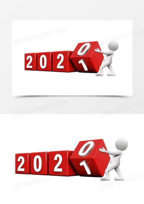 3d小人手扶2020工作总结2021新年计划元素