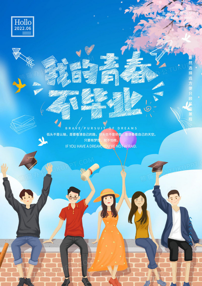 毕业季致青春同学会高考学生学校插画毕业礼设计图片下载 Psd格式素材 熊猫办公