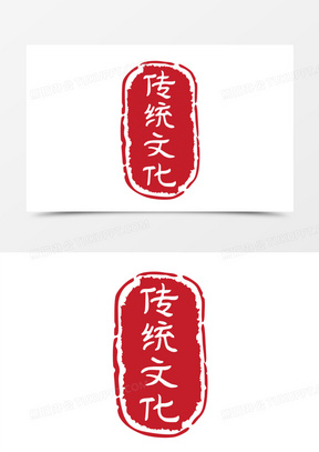 传统印章图片素材